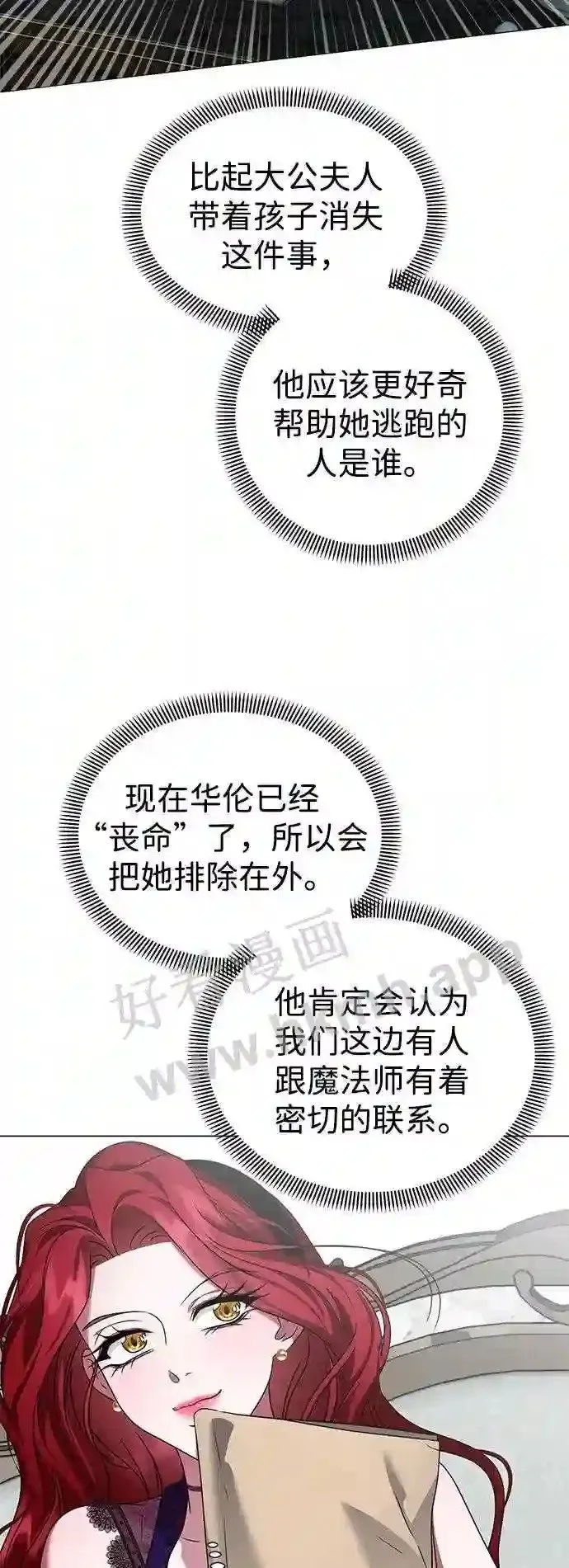 第99话 第56页