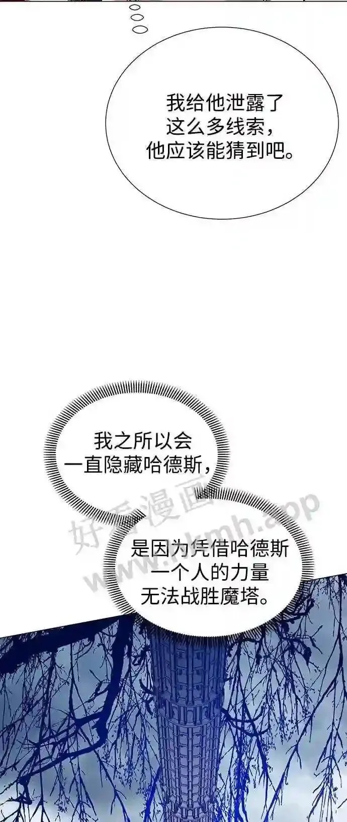 第99话 第57页