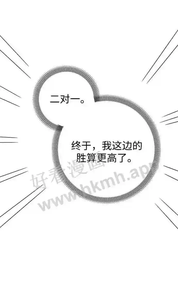 第99话 第59页