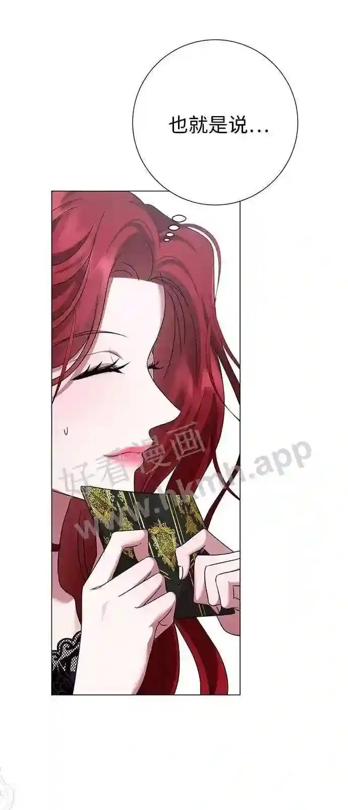 第99话 第64页