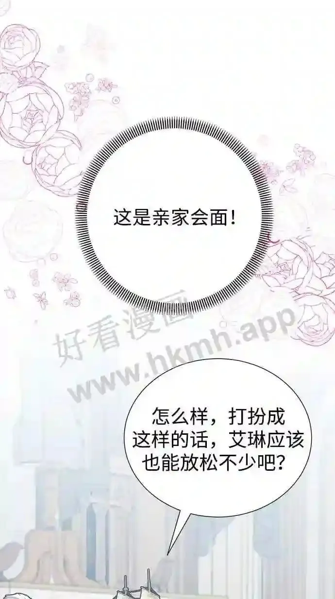 第99话 第65页