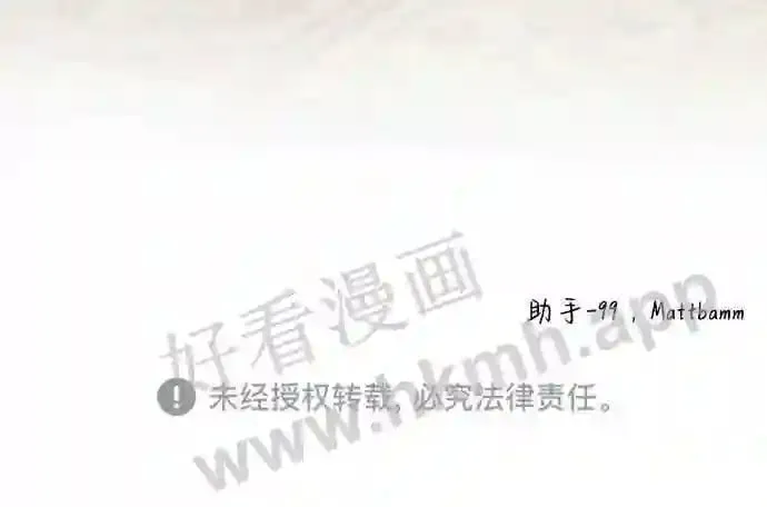 第99话 第67页