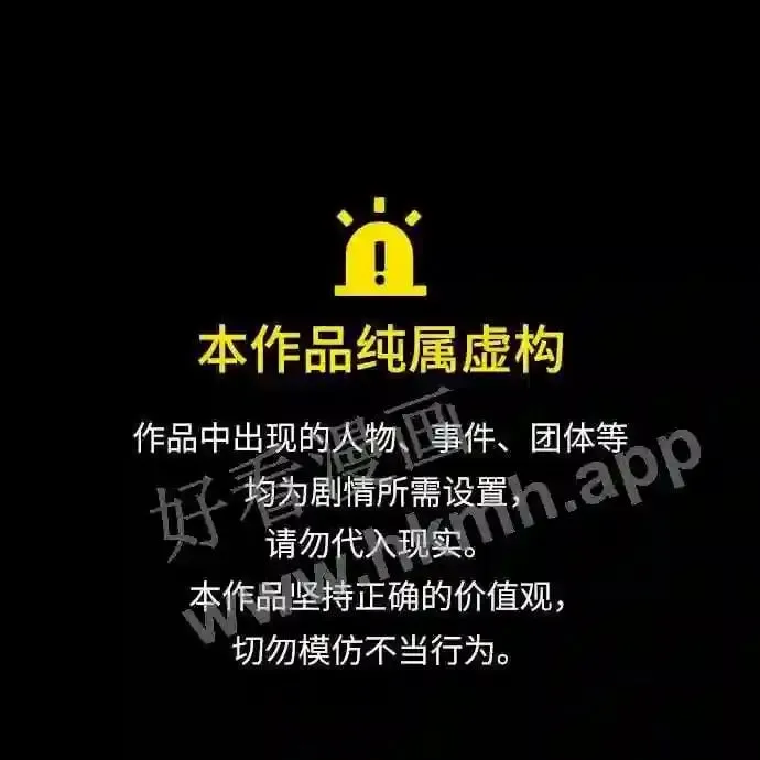 第97话 第1页