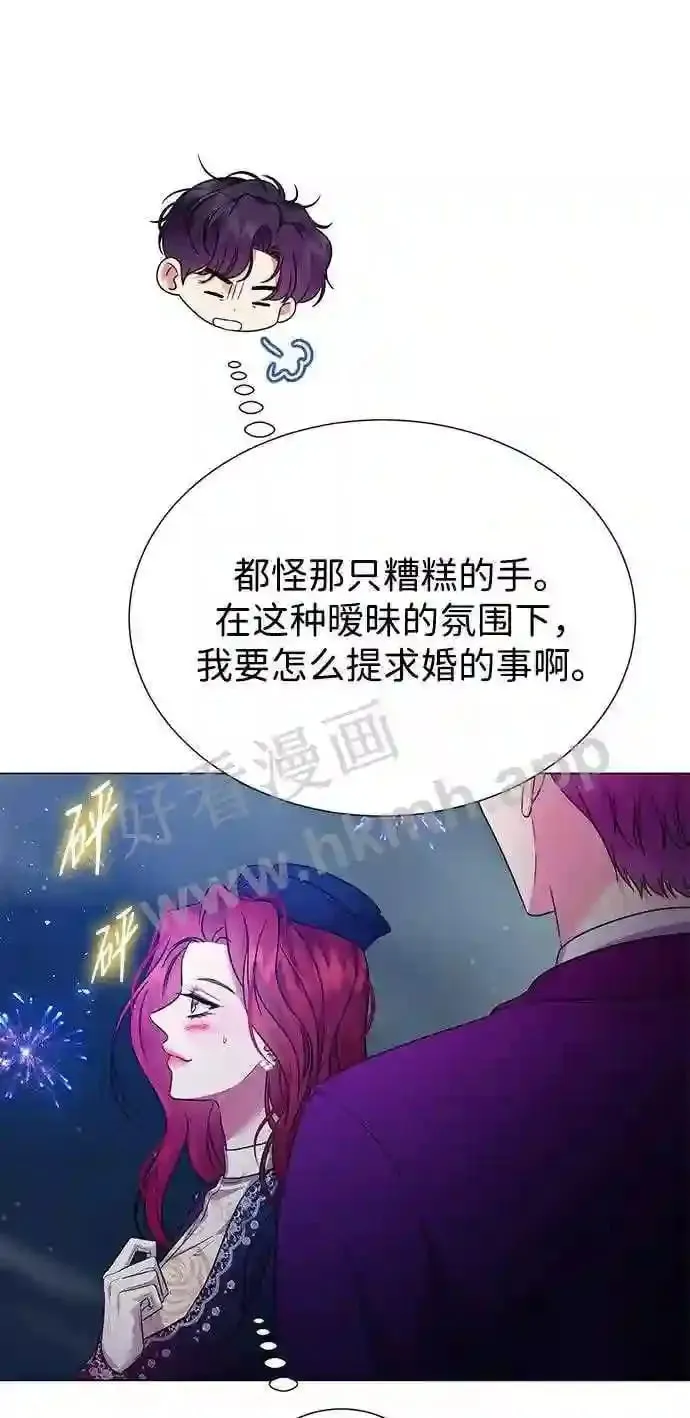 第97话 第6页