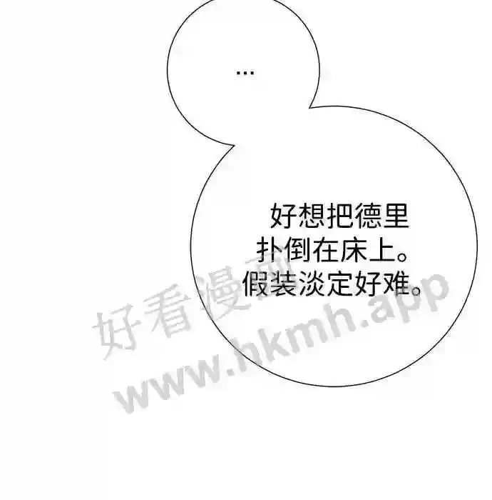 第97话 第7页