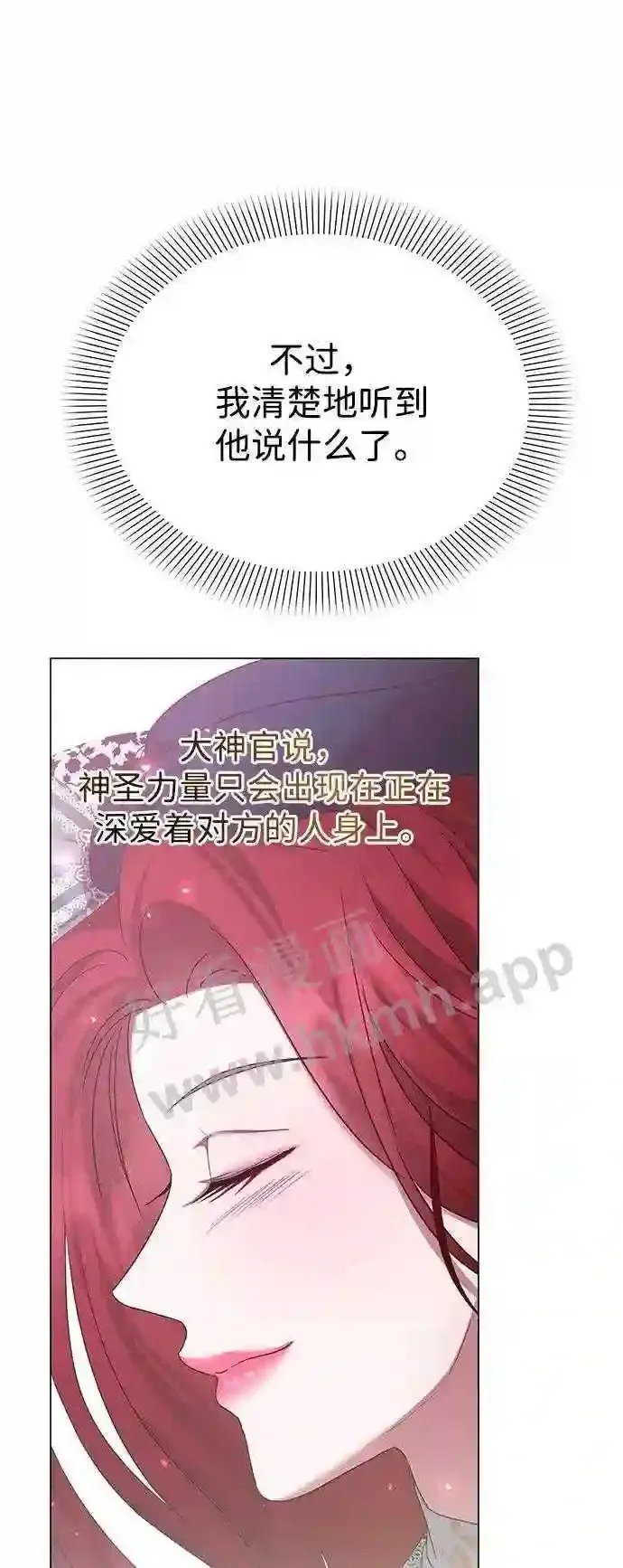 第97话 第8页