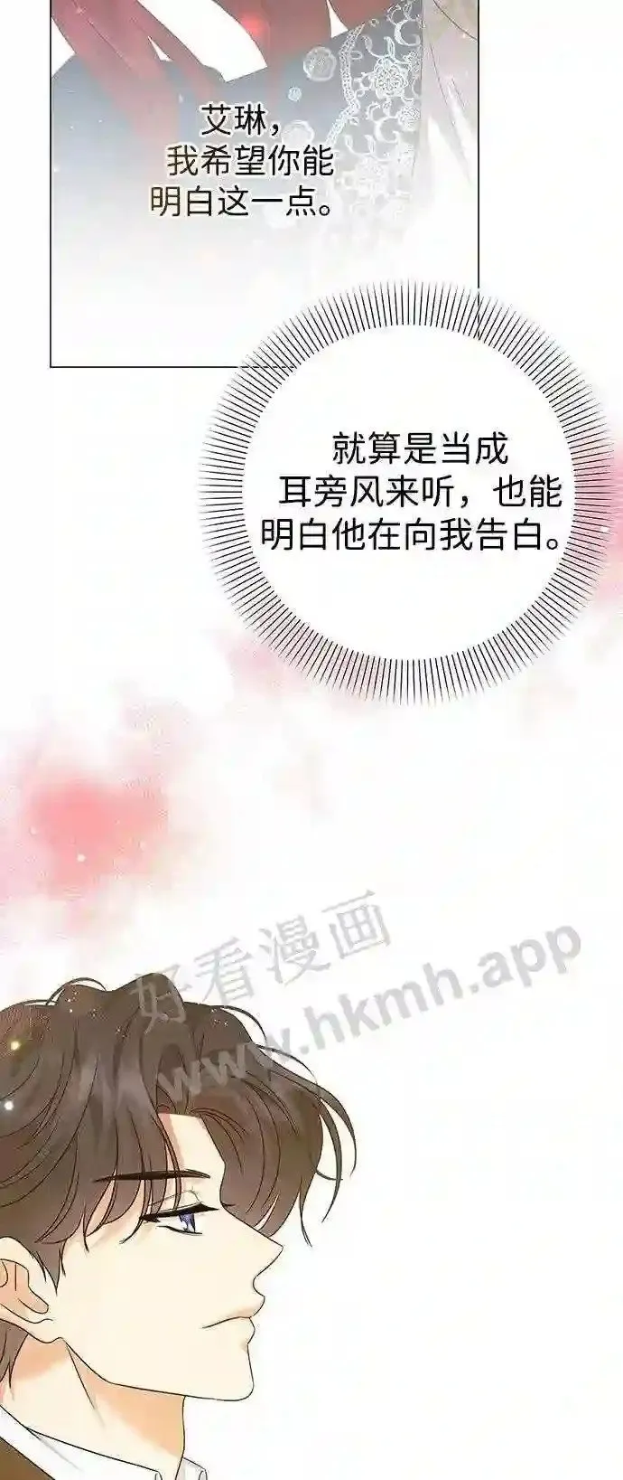 第97话 第9页