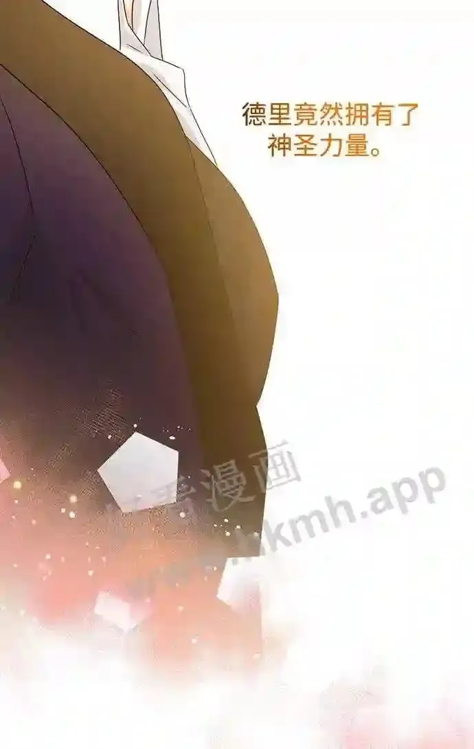 第97话 第10页