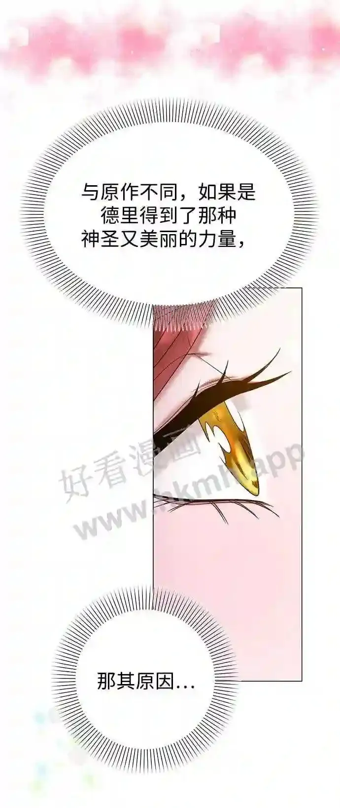 第97话 第13页