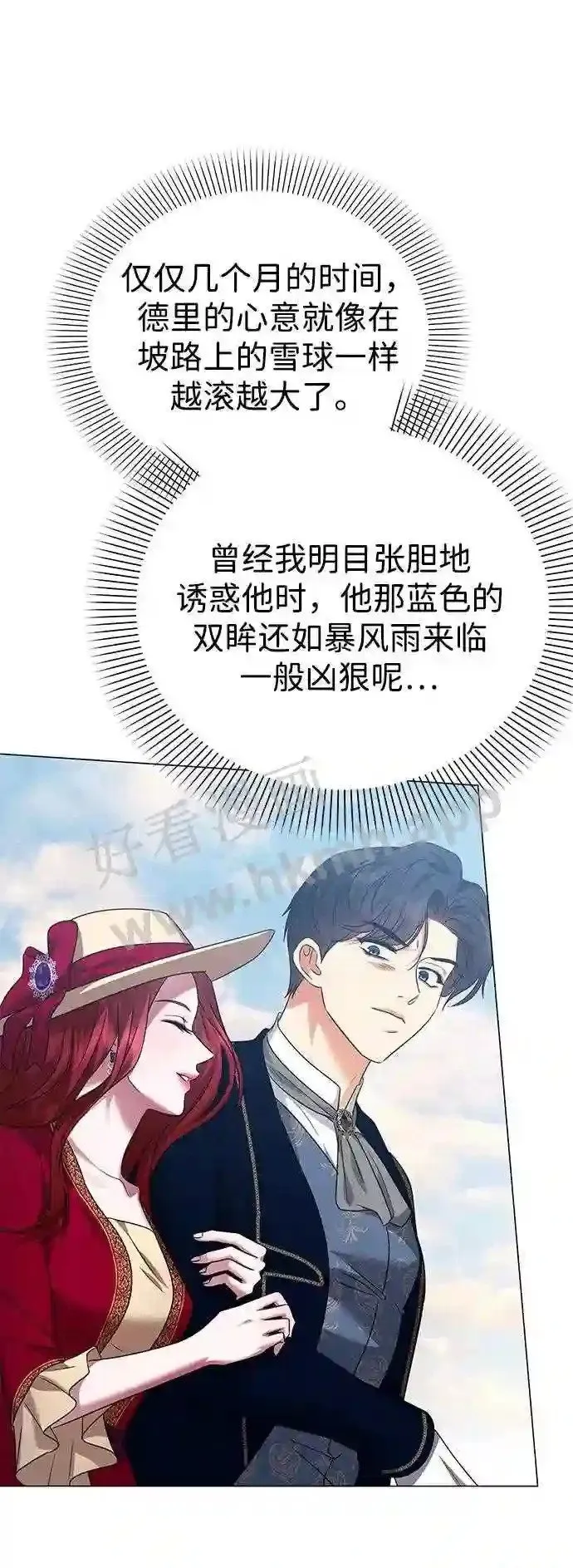 第97话 第16页