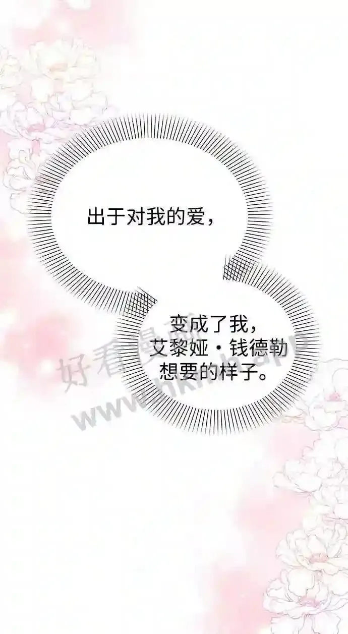 第97话 第23页