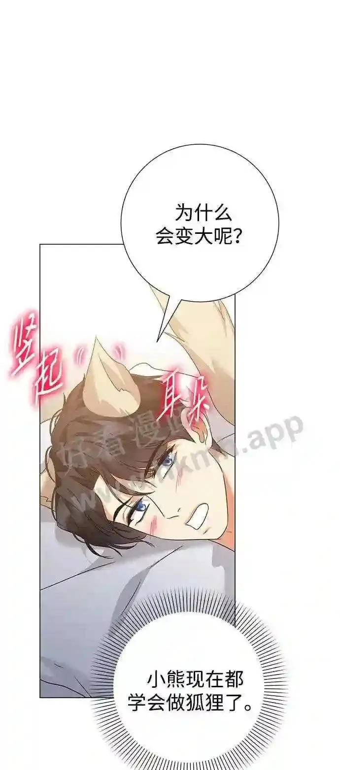 第97话 第39页