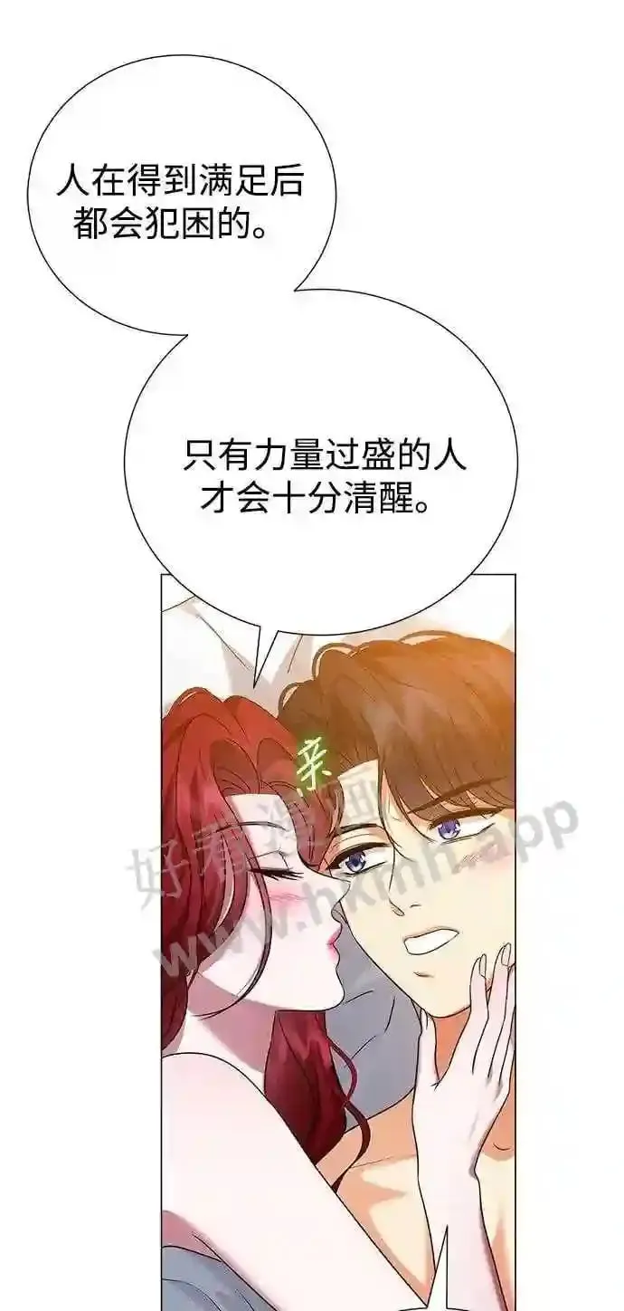 第97话 第44页