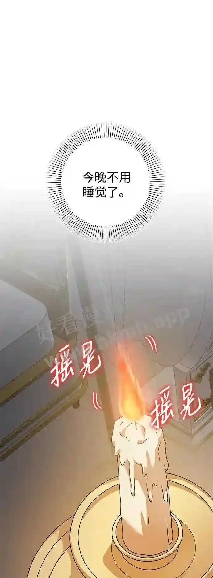 第97话 第54页