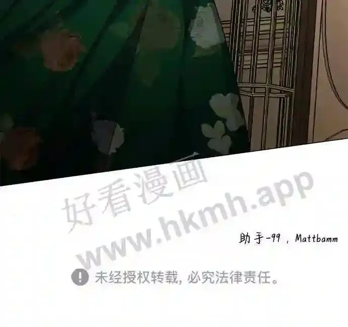 第97话 第69页