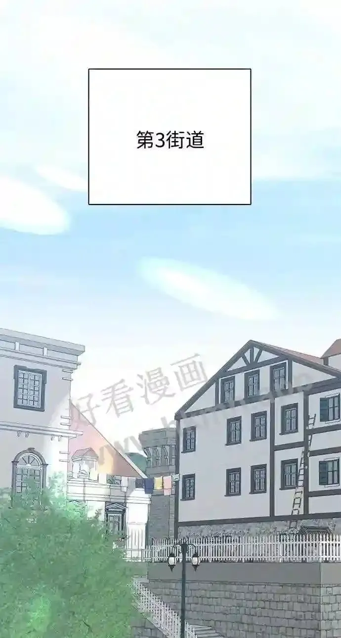 第96话 第3页