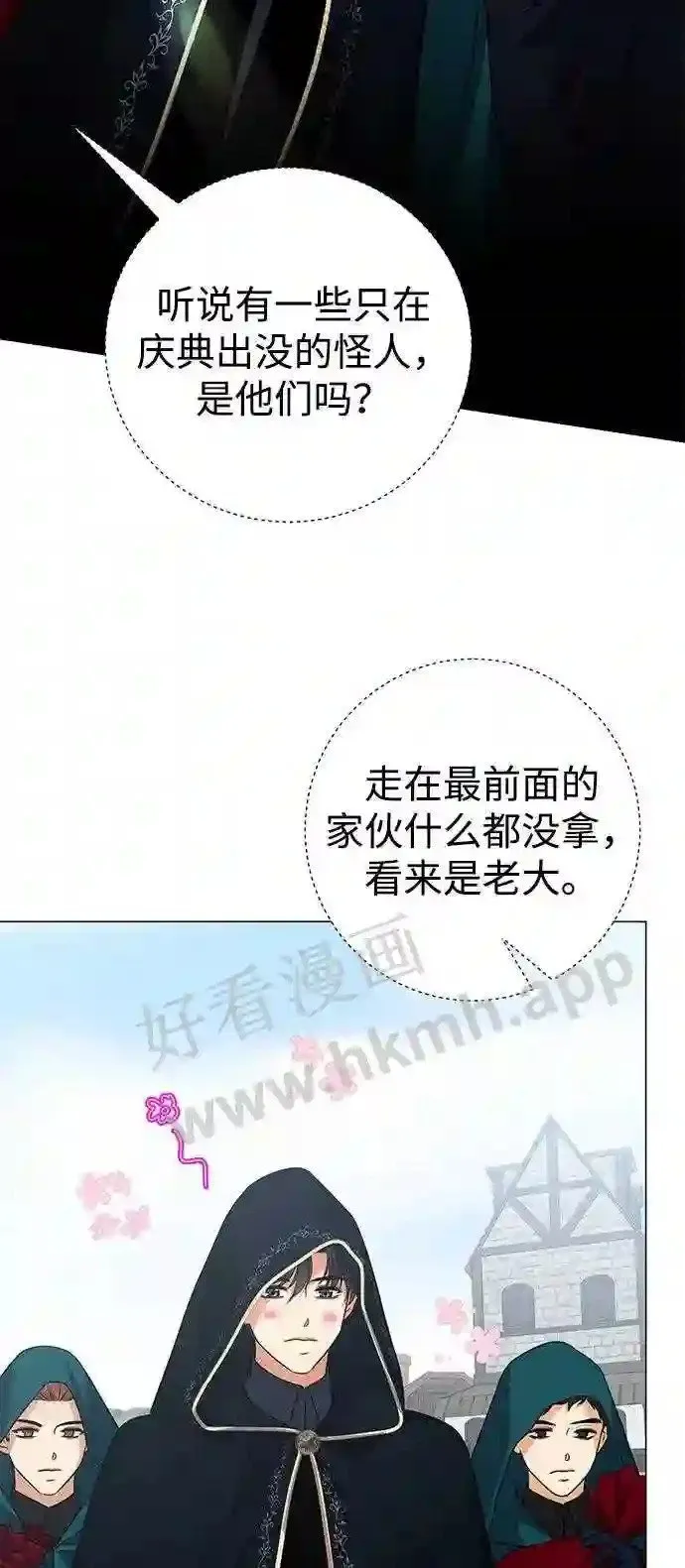 第96话 第6页
