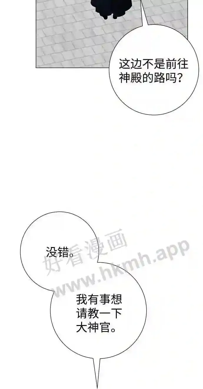 第96话 第9页