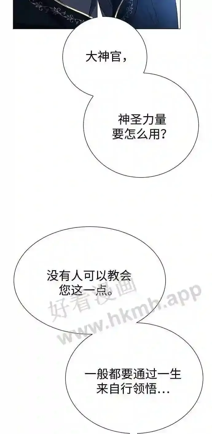 第96话 第16页