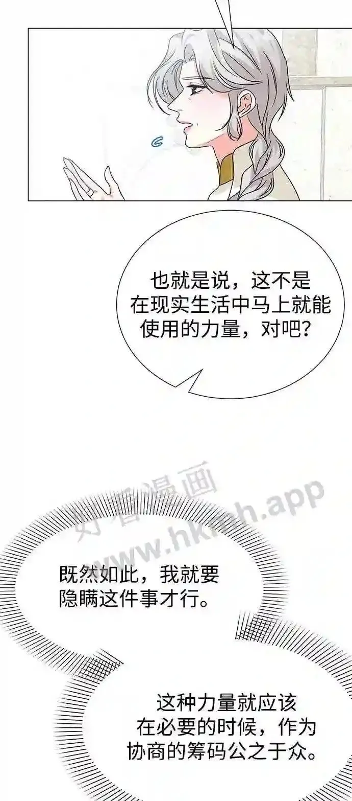 第96话 第17页