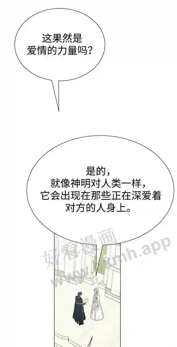 第96话 第20页