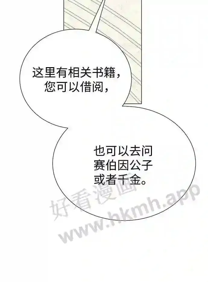 第96话 第21页
