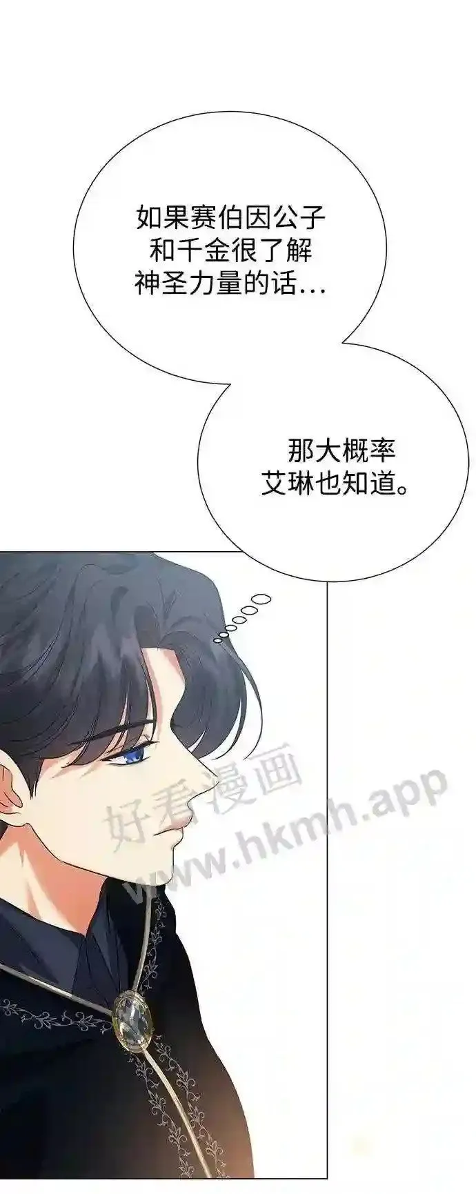 第96话 第23页