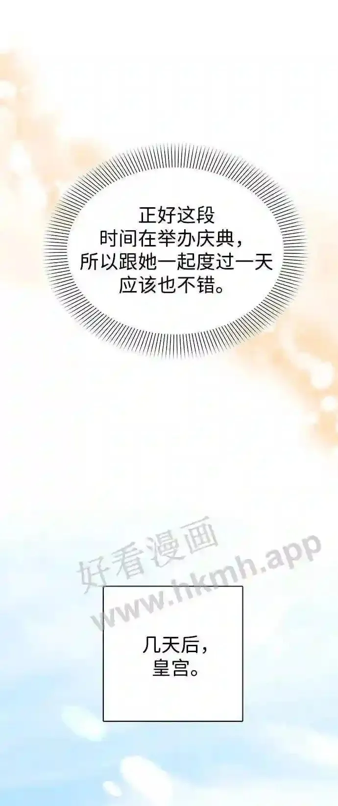 第96话 第27页