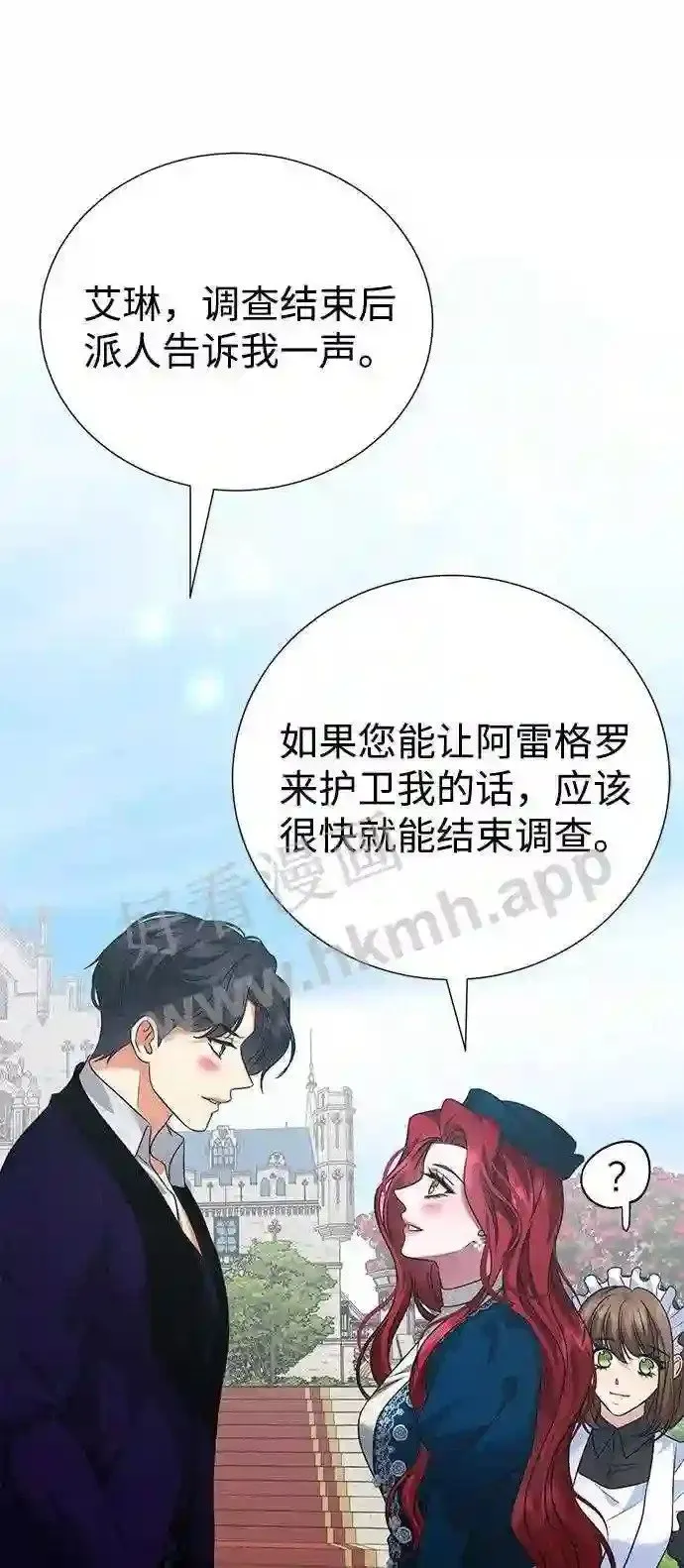 第96话 第30页
