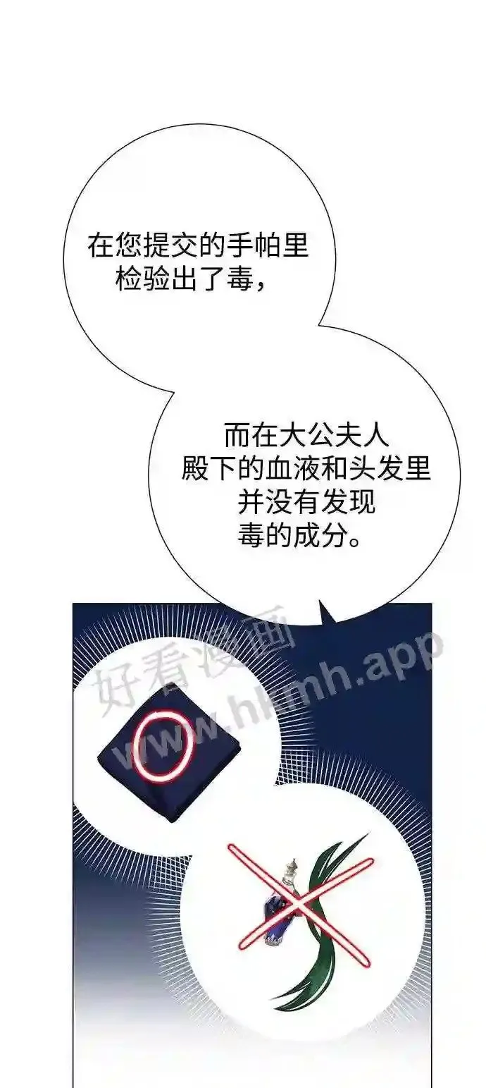 第96话 第38页