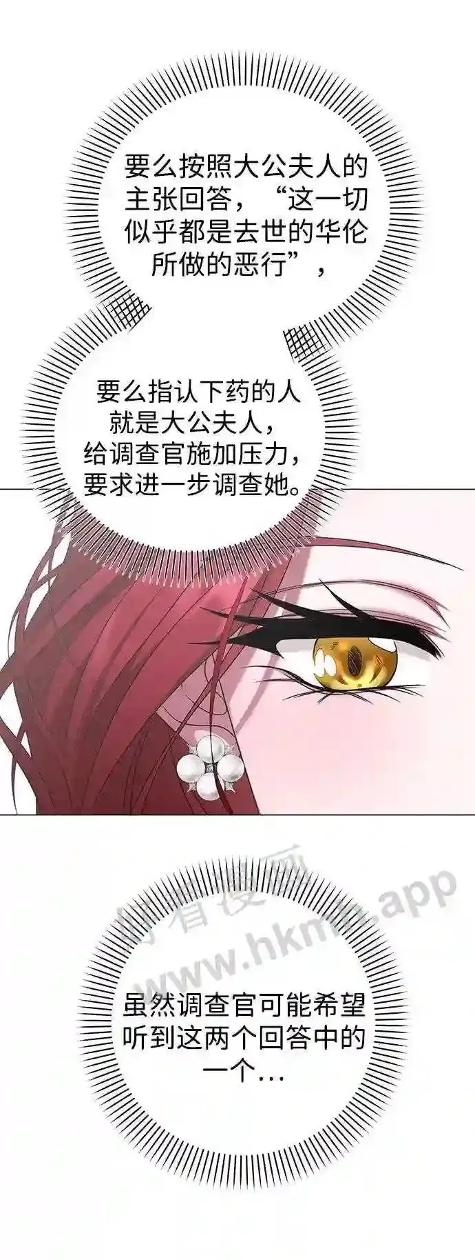 第96话 第42页