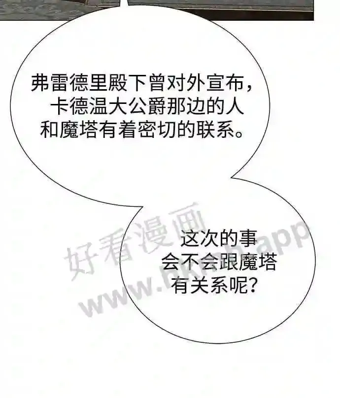 第96话 第48页