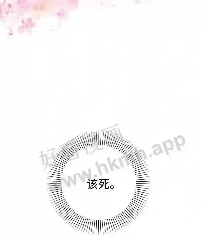 第96话 第66页