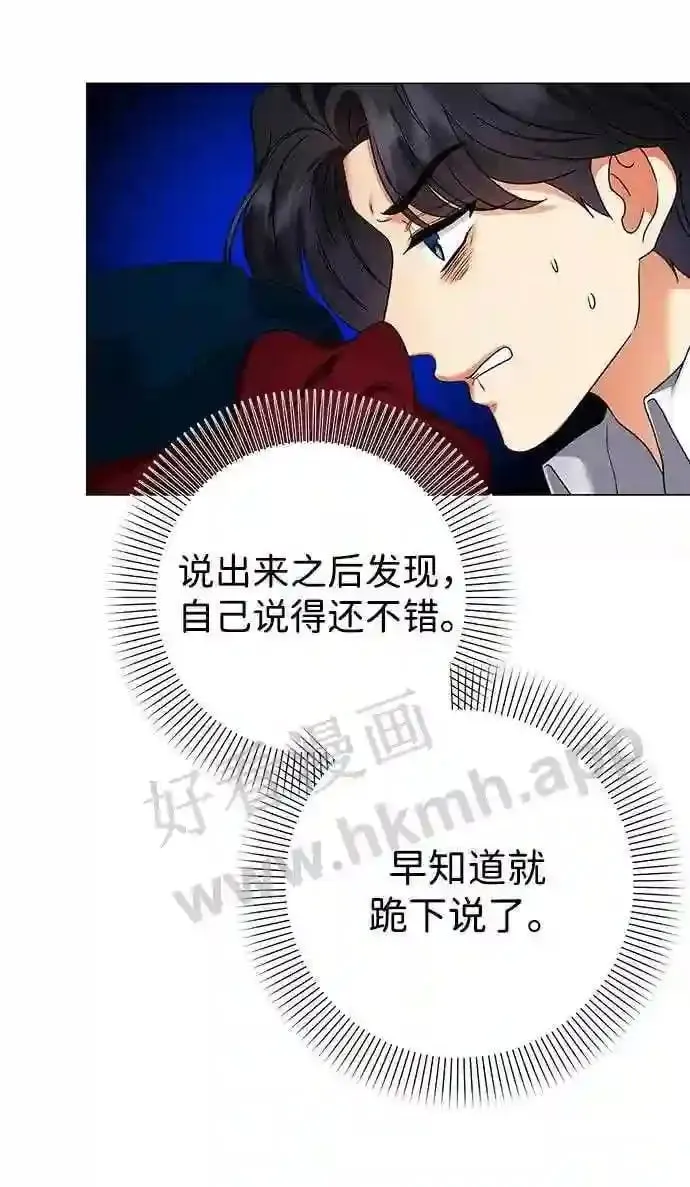 第96话 第67页