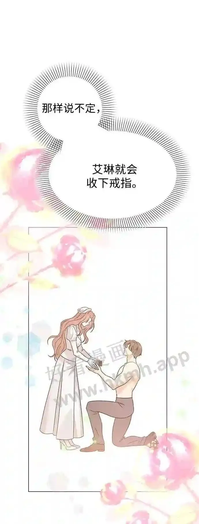 第96话 第68页