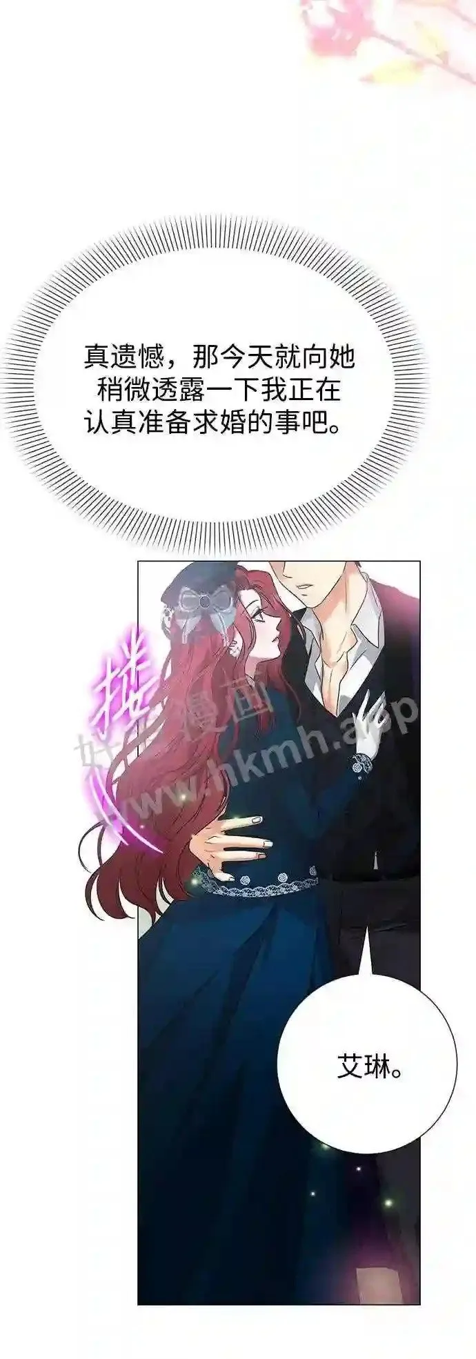 第96话 第69页