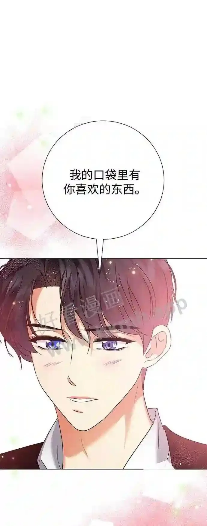 第96话 第70页