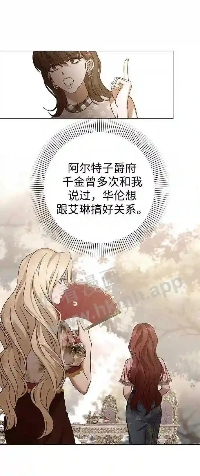 第94话 第3页