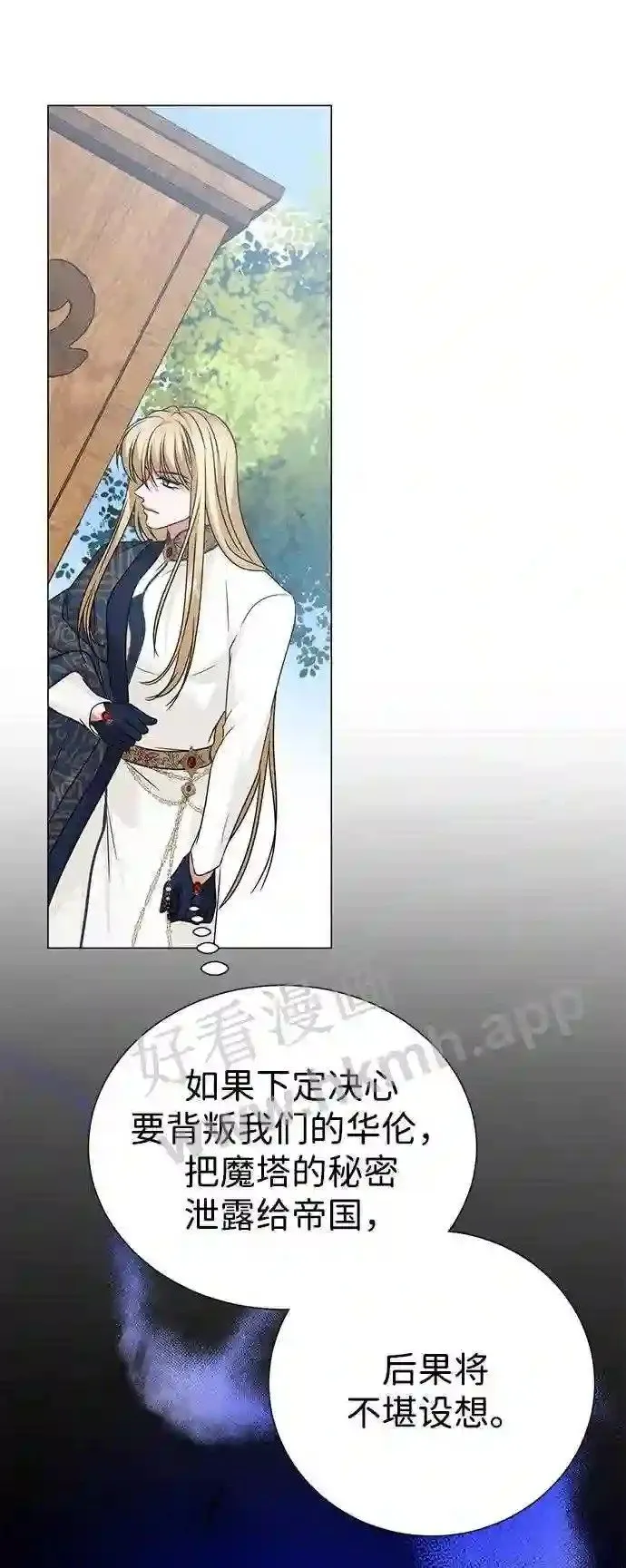 第94话 第4页