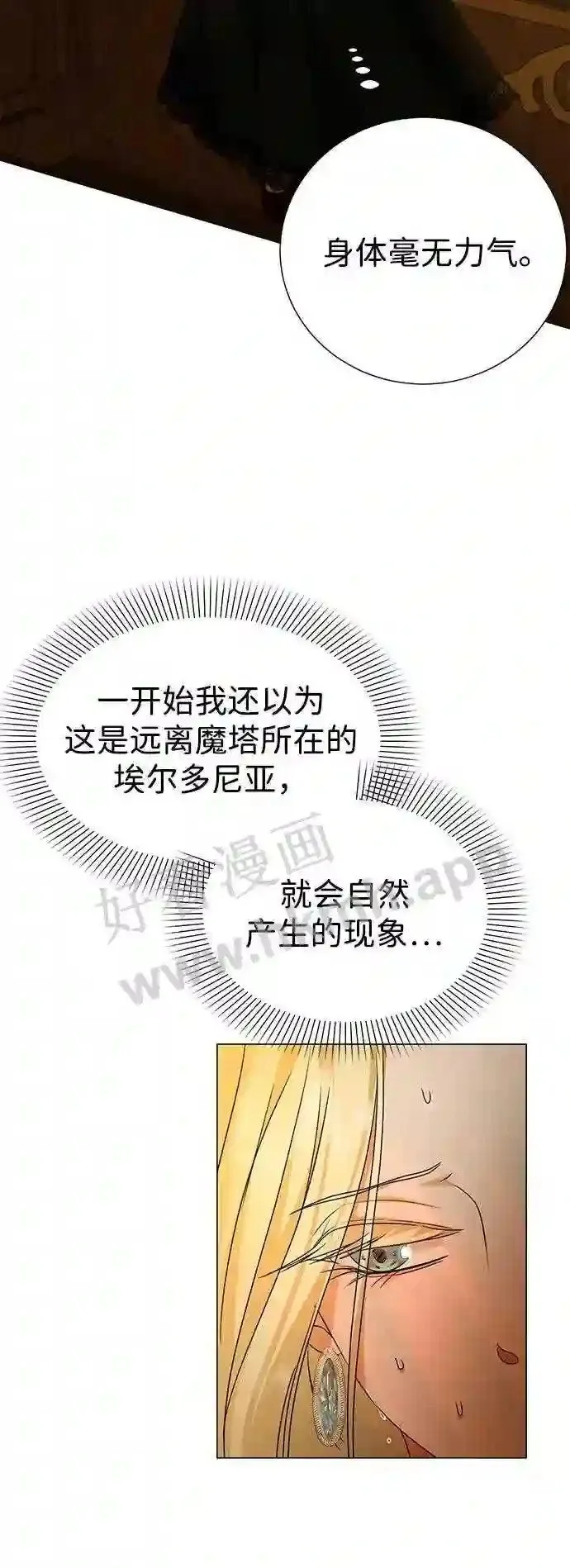 第94话 第11页