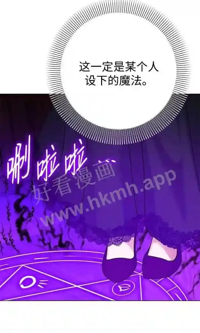 第94话 第13页