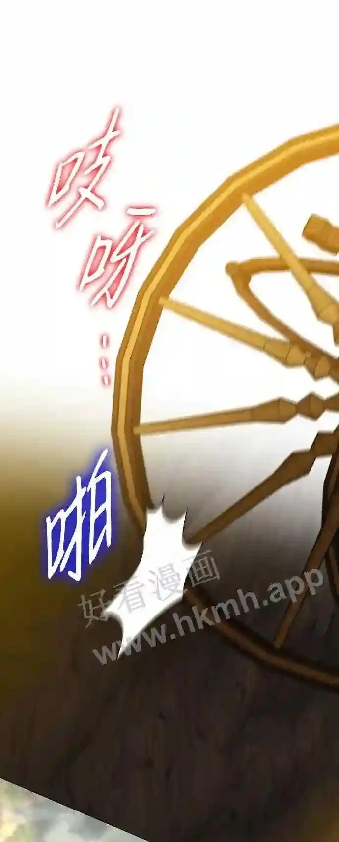 第94话 第24页