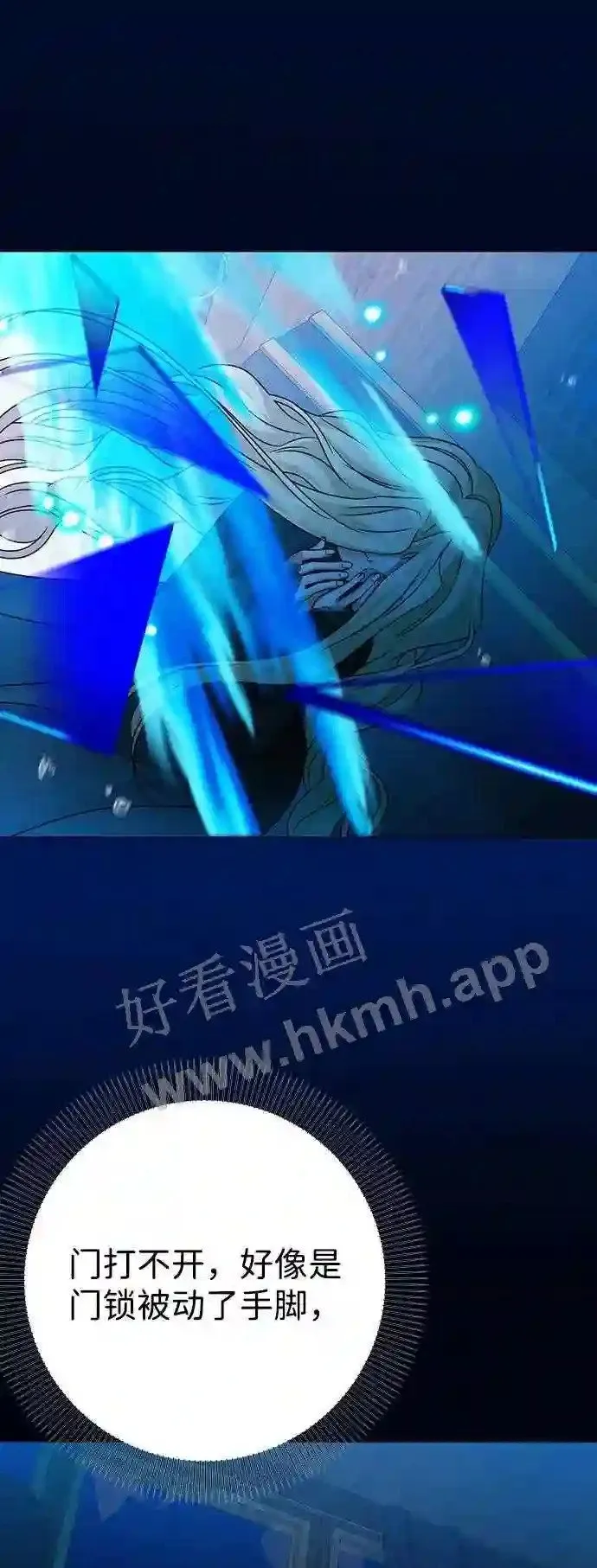 第94话 第28页