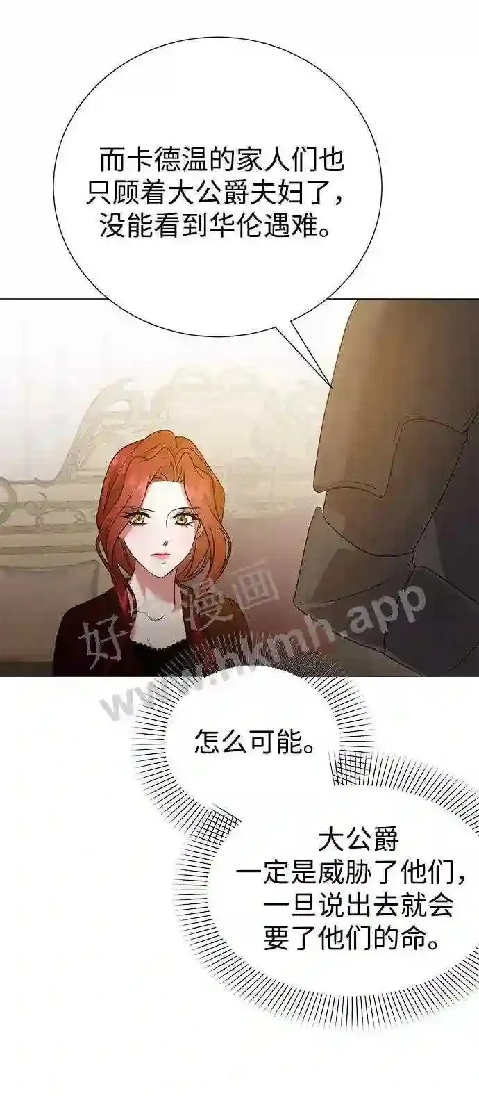 第94话 第43页