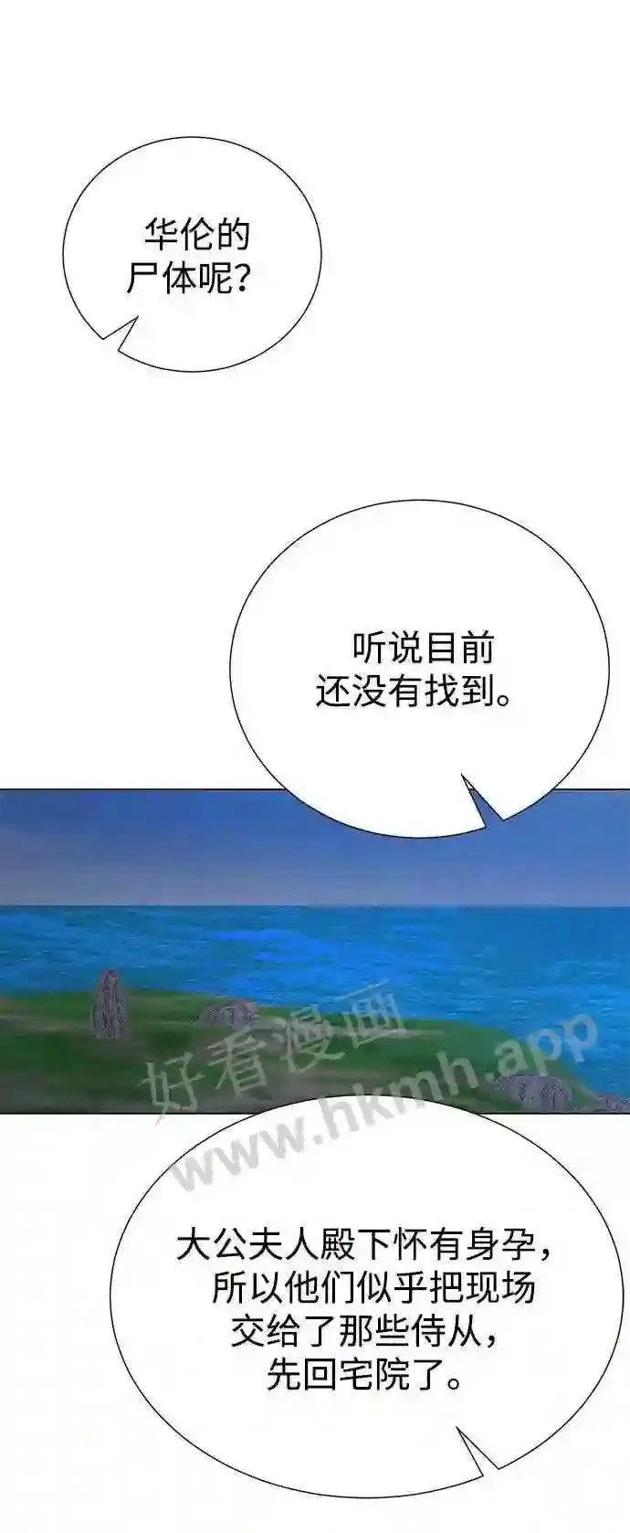 第94话 第44页