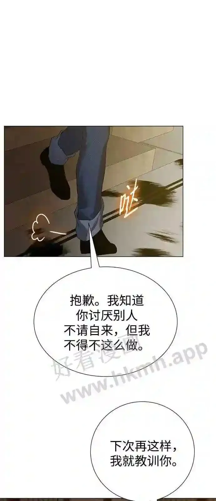 第94话 第48页