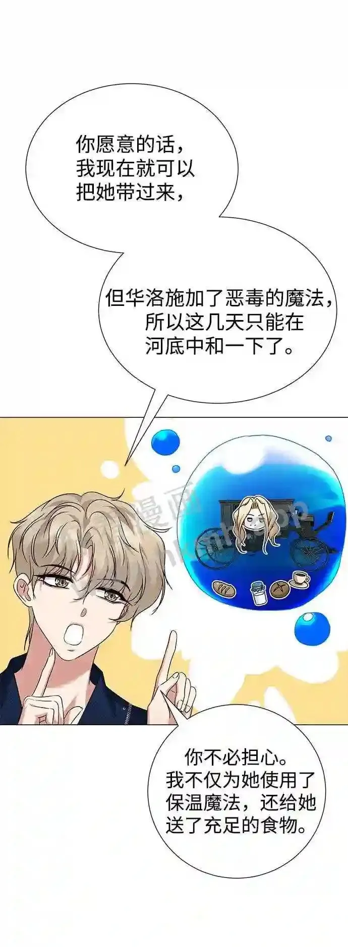 第94话 第52页