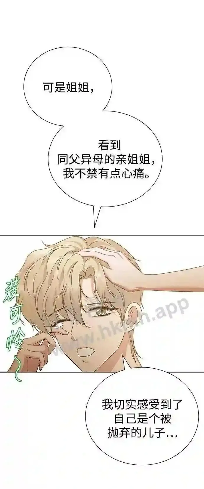 第94话 第56页