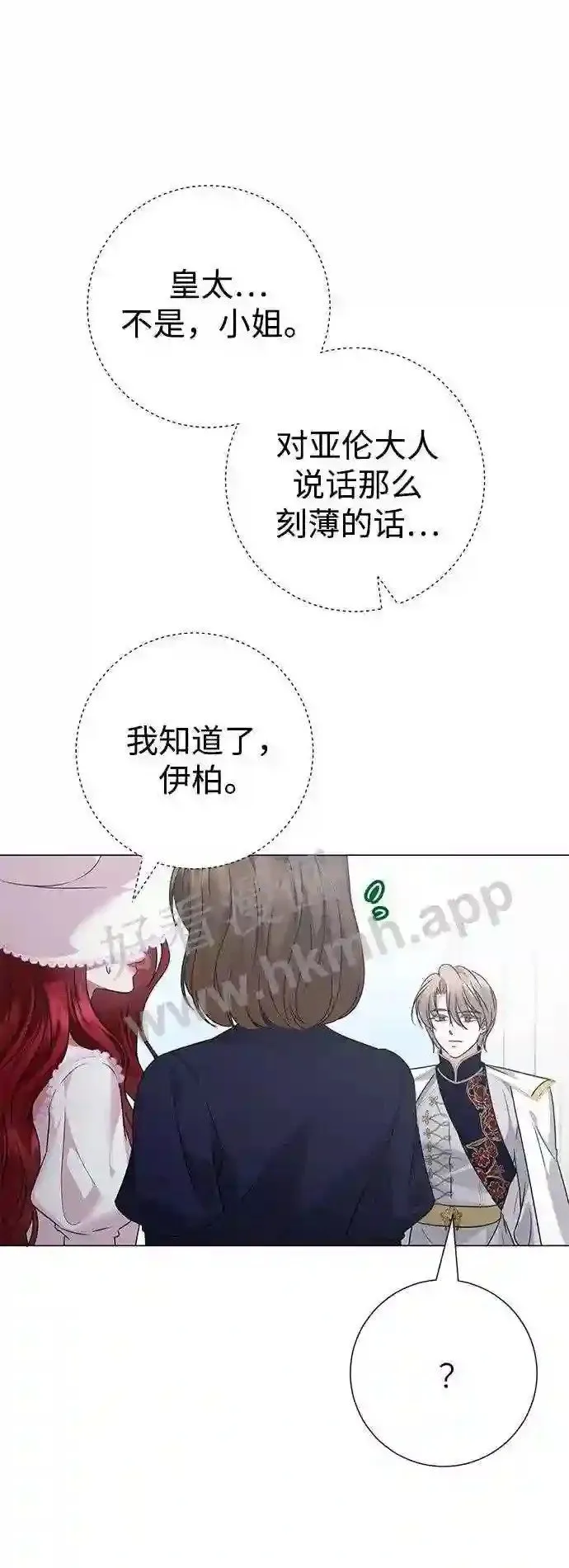 第93话 第28页