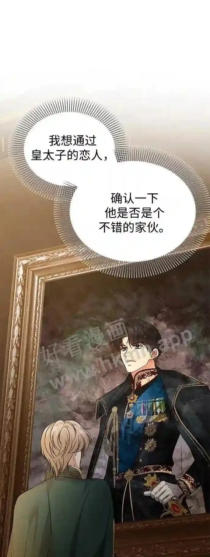 第93话 第31页